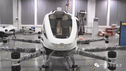 科技引領未來出行 廣州試點“空中的士”，智能無人飛行器蓄勢待發(fā)